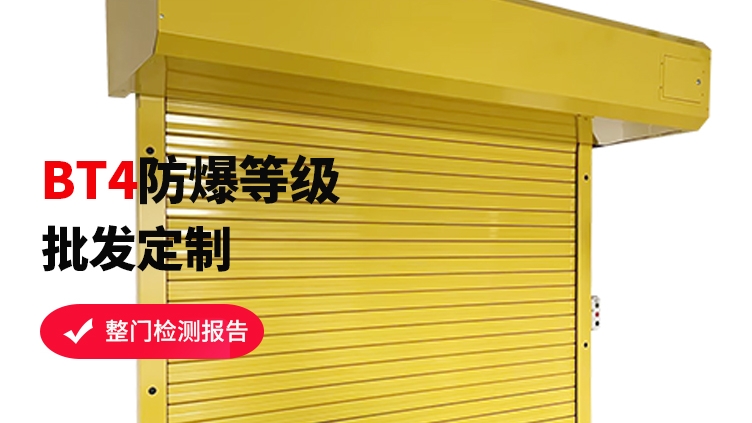 甲類倉(cāng)庫要設(shè)防爆卷簾門嗎