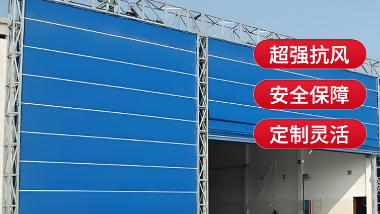 工業(yè)升級(jí)，選擇薩都奇柔性大門(mén)