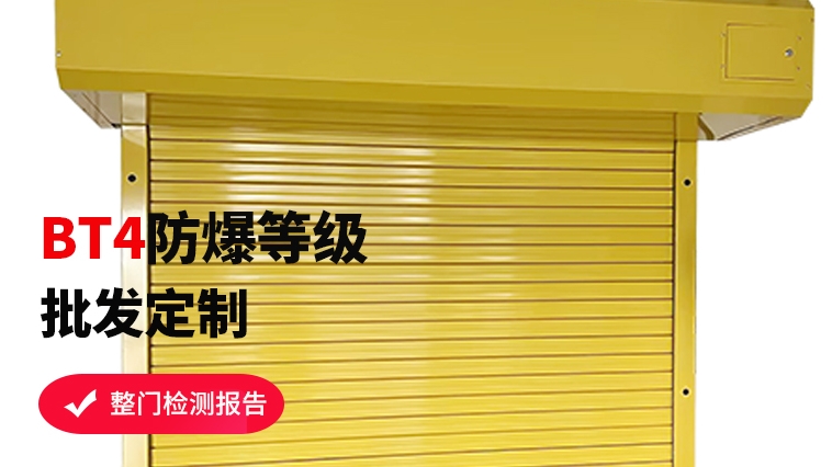 防爆卷簾門安裝注意事項，看完不再迷茫